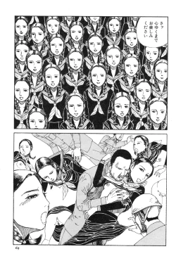 Page 69 of Aiko Juurokusai