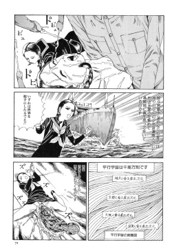 Page 71 of Aiko Juurokusai