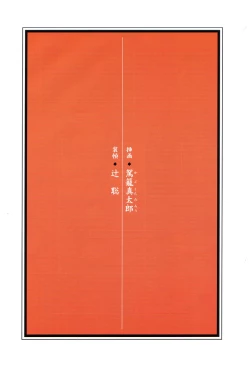 Page 7 of Aiko Juurokusai