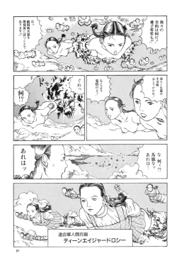 Page 92 of Aiko Juurokusai