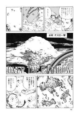 Page 93 of Aiko Juurokusai