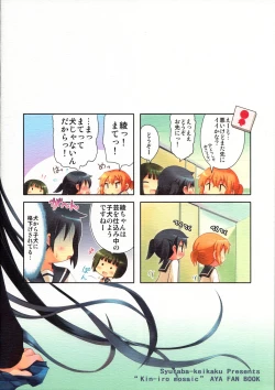 Page 22 of Mousou Shitari Tsuibi Shitari Suru Twintail