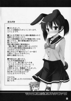 Page 3 of Mousou Shitari Tsuibi Shitari Suru Twintail