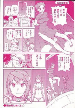 Page 2 of Shikkoku no Neue Seele