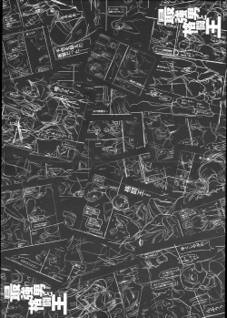 Page 2 of Saikyou Otoko to Kakutou Ou