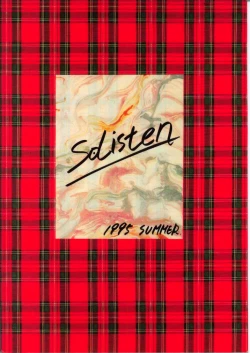 Page 29 of Hatasarenai Yakusoku no Yokan