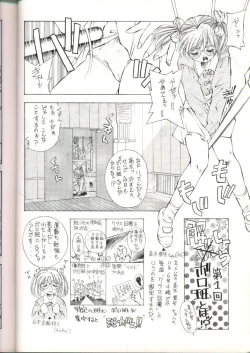 Page 3 of Hatasarenai Yakusoku no Yokan