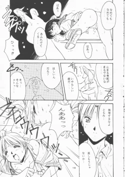 Page 18 of Papa Aishiteru