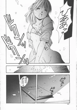 Page 21 of Papa Aishiteru