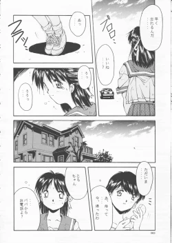 Page 29 of Papa Aishiteru
