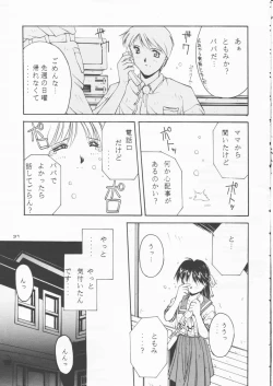 Page 30 of Papa Aishiteru