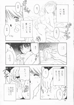 Page 31 of Papa Aishiteru