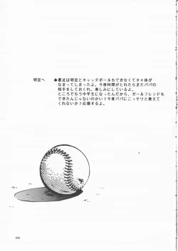 Page 34 of Papa Aishiteru