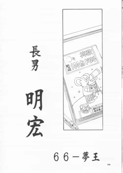 Page 37 of Papa Aishiteru