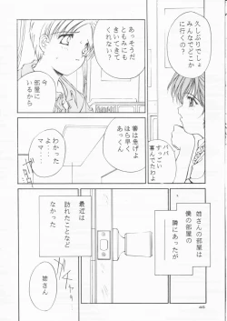 Page 45 of Papa Aishiteru