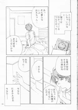 Page 50 of Papa Aishiteru