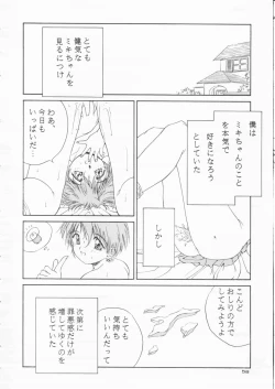 Page 57 of Papa Aishiteru