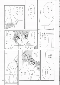 Page 62 of Papa Aishiteru