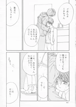 Page 63 of Papa Aishiteru
