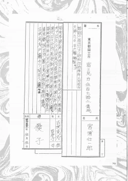 Page 69 of Papa Aishiteru