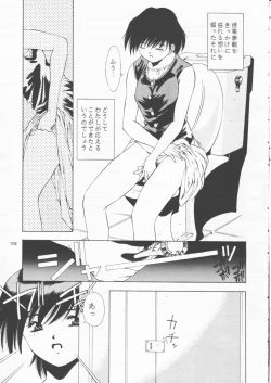 Page 74 of Papa Aishiteru