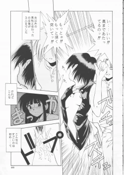 Page 84 of Papa Aishiteru