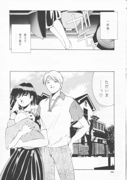 Page 85 of Papa Aishiteru