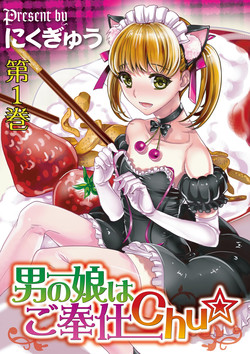 Download Otokonoko wa Gohoushi Chu☆