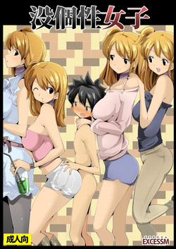 Download Bokkosei Joshi