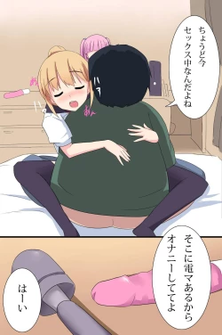 Page 16 of Benri na Zabuton Control