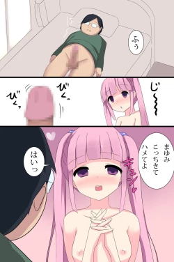 Page 43 of Benri na Zabuton Control