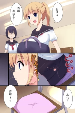 Page 4 of Benri na Zabuton Control