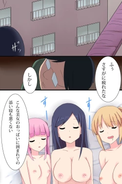 Page 61 of Benri na Zabuton Control