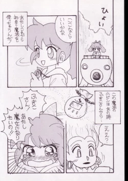 Page 19 of Pot-pourri