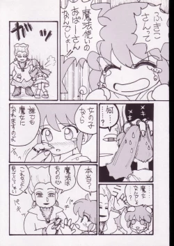 Page 20 of Pot-pourri