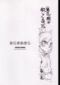 Page 39 of Pot-pourri