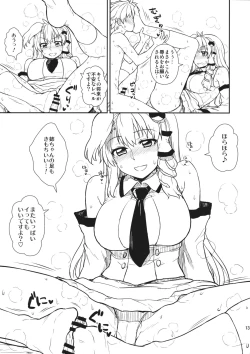 Page 12 of Sanae-san to Himitsu Zukuri