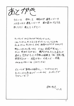 Page 22 of Kaifuku! Tsurupeta Ningengaku 3