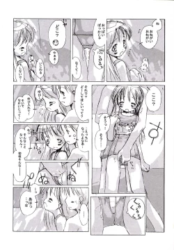 Page 17 of Shougakusei elocution