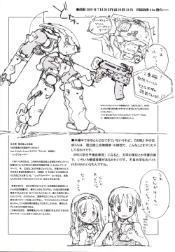 Page 22 of Shougakusei elocution