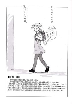 Page 23 of Shougakusei elocution