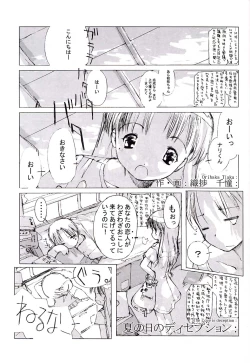 Page 5 of Shougakusei elocution