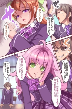 Page 3 of Saimin Seitokai ~ Saiminjutsu de Kanzen Shihai. Ecchi na Seitokai ha Okirai desu ka?