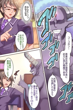 Page 6 of Saimin Seitokai ~ Saiminjutsu de Kanzen Shihai. Ecchi na Seitokai ha Okirai desu ka?