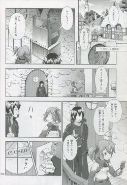 Page 15 of Silica no Usuusu na Ehon 3