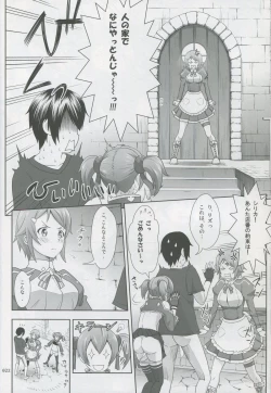 Page 21 of Silica no Usuusu na Ehon 3