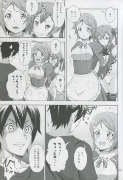 Page 22 of Silica no Usuusu na Ehon 3
