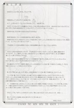 Page 32 of Silica no Usuusu na Ehon 3