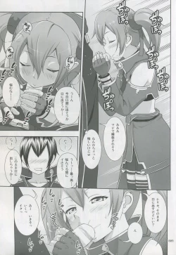 Page 8 of Silica no Usuusu na Ehon 3