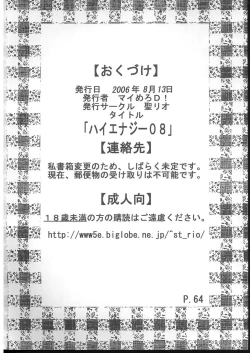 Page 65 of HI Enagy 08